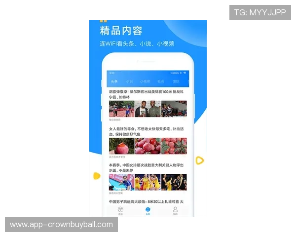 皇冠官方下载app安全稳定下载渠道推荐，确保玩家畅享无忧游戏体验