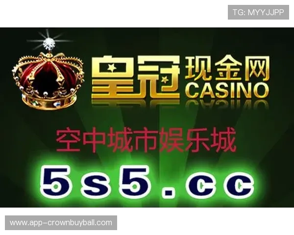 皇冠娱乐下载地址永久免费提供，快速注册体验丰富多彩的游戏娱乐内容